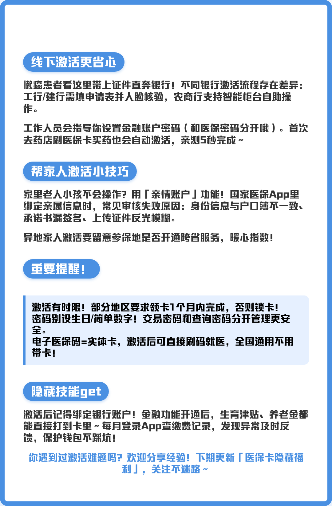 咸阳最新套医保卡联系方式2024方法分析(最方便真实的咸阳套医保卡联系方式中介方法)