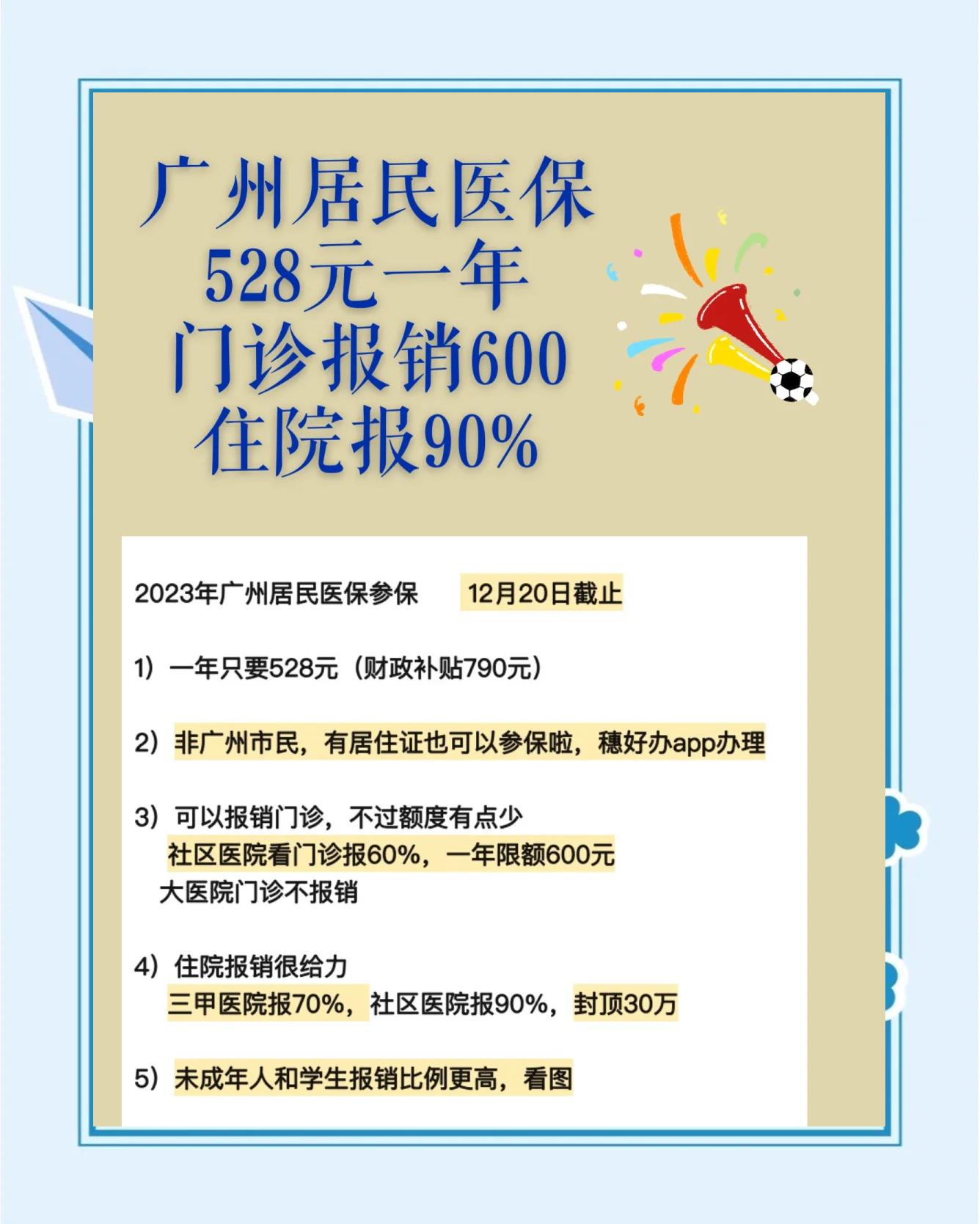 咸阳最新急用钱套医保卡联系方式广州方法分析(最方便真实的咸阳广州急用钱套医保卡方法)