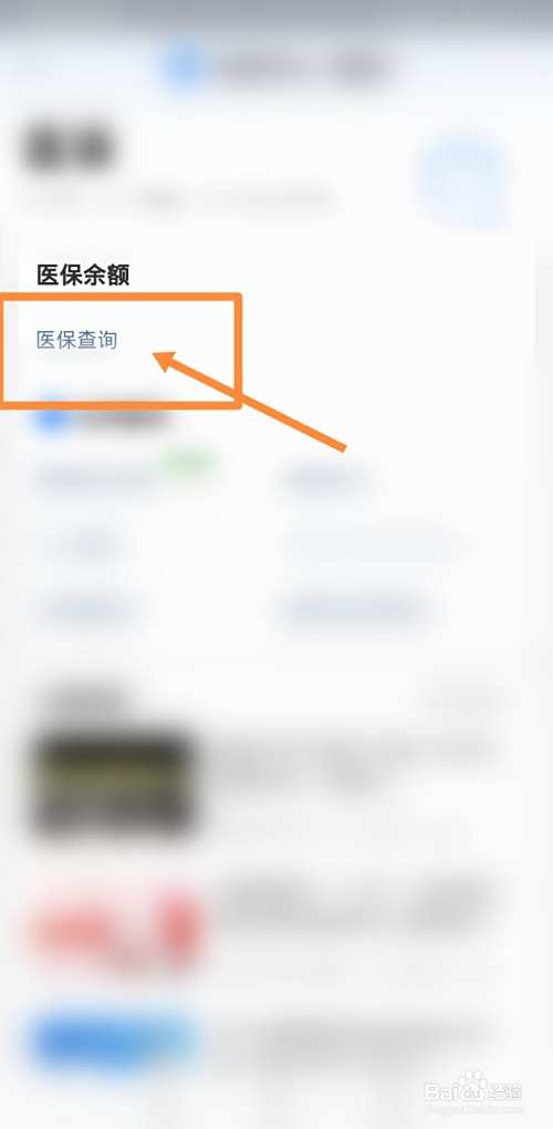 咸阳最新回收医保卡余额联系方式方法分析(最方便真实的咸阳回收医保卡余额联系方式深圳方法)