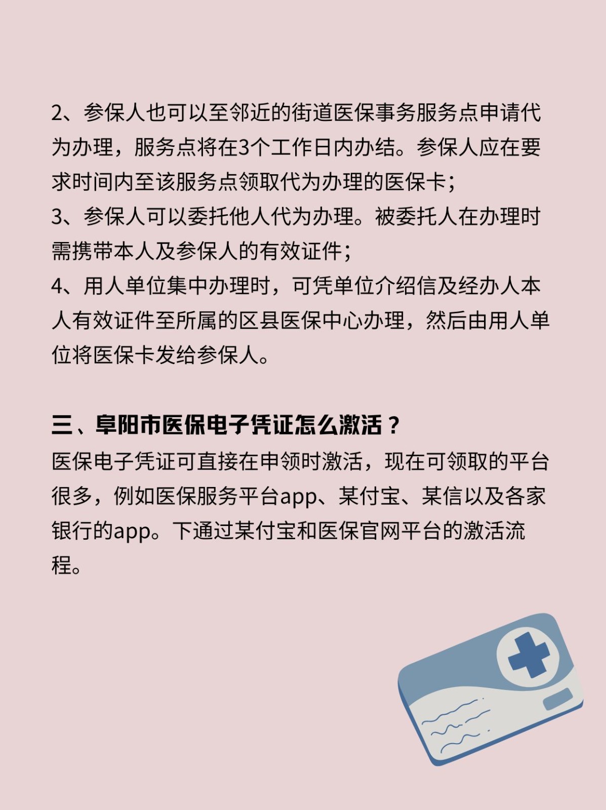 咸阳最新医保卡在线激活方法分析(最方便真实的咸阳医保卡激活网址方法)