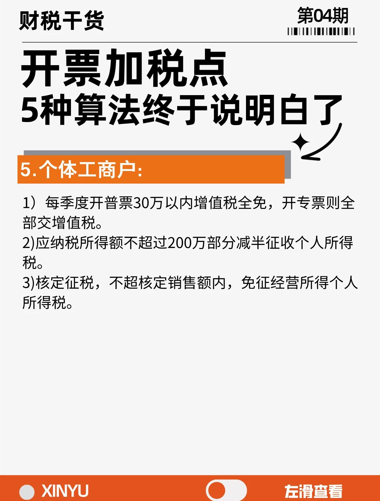 咸阳最新税率13%是乘以多少方法分析(最方便真实的咸阳税率13是几个点方法)