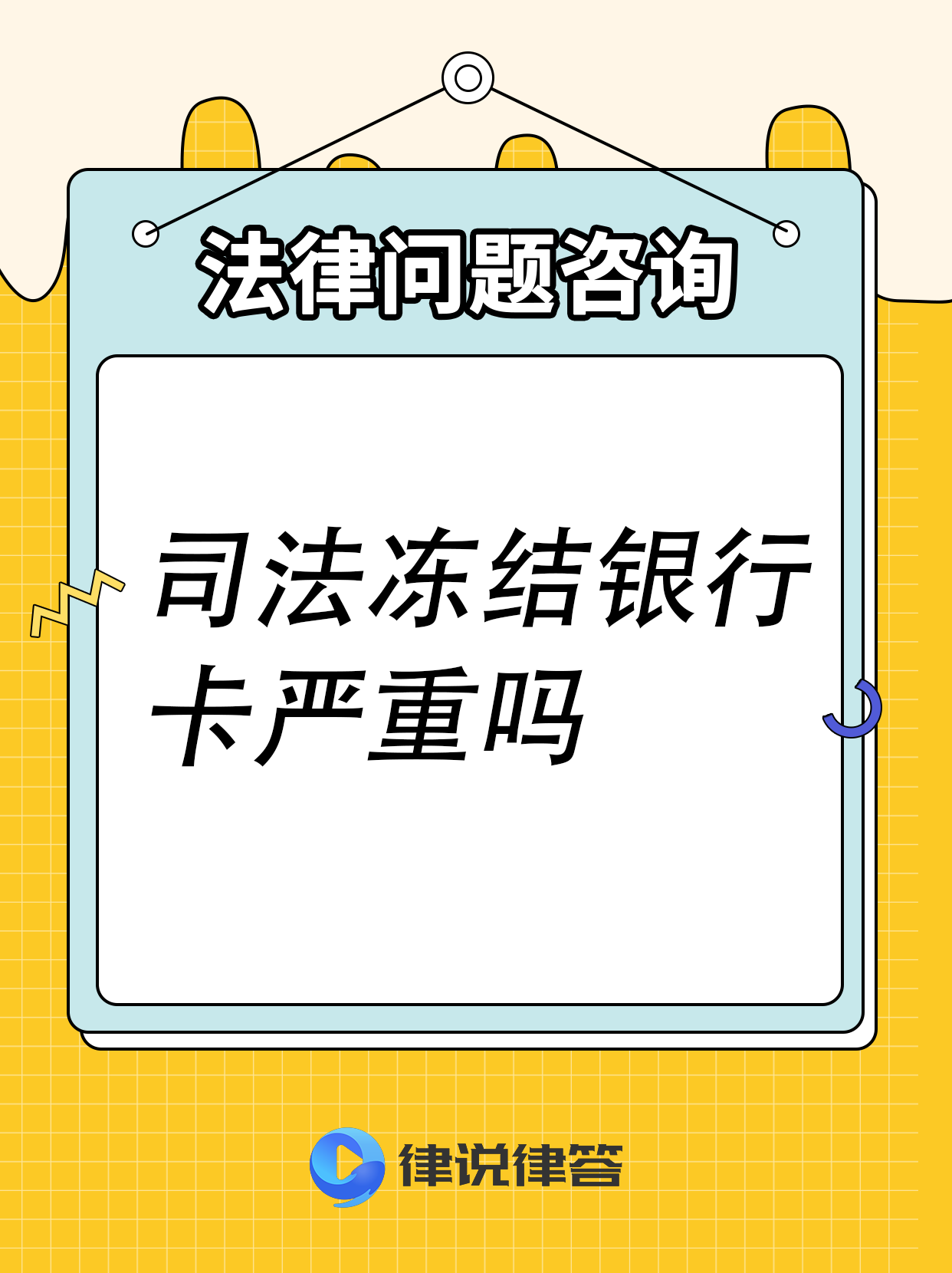 咸阳最新法院会把职工医保卡冻结吗方法分析(最方便真实的咸阳法院把我的医保卡冻结了我可以起诉他吗方法)