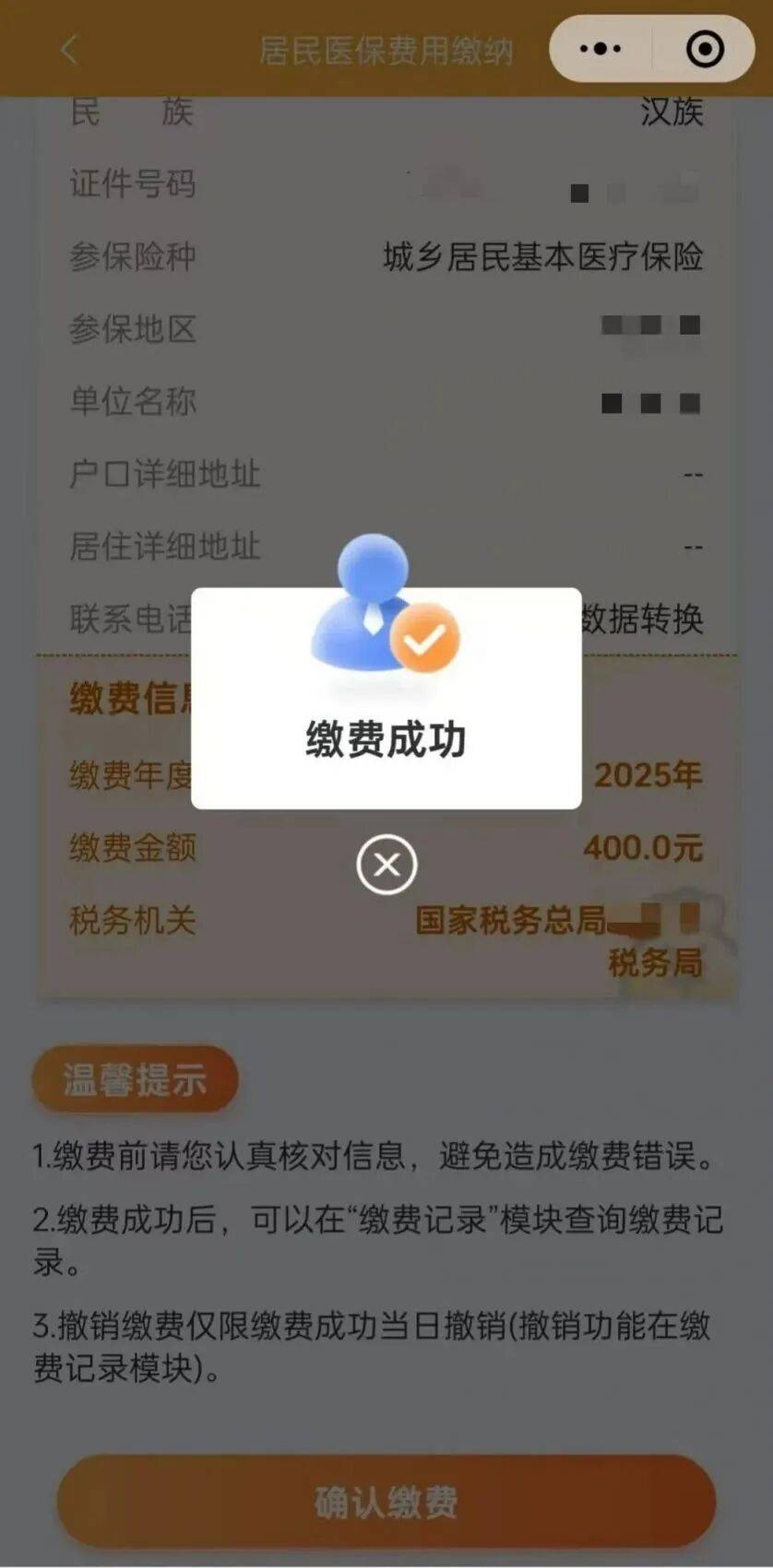 咸阳最新医保卡提取24小时微信方法分析(最方便真实的咸阳医保小额提取代办600以内方法)