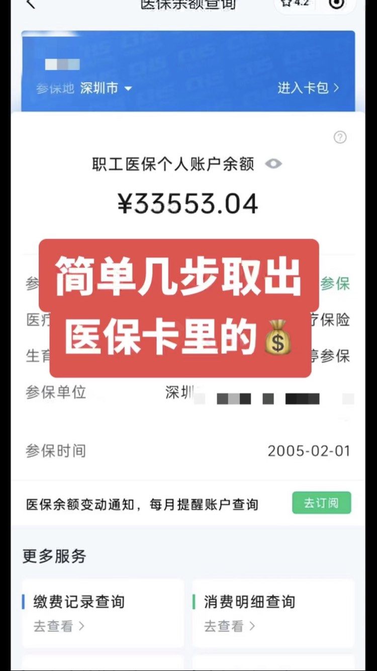 咸阳最新医保卡提取现金操作及规定方法分析(最方便真实的咸阳医保卡提取现金方法方法)
